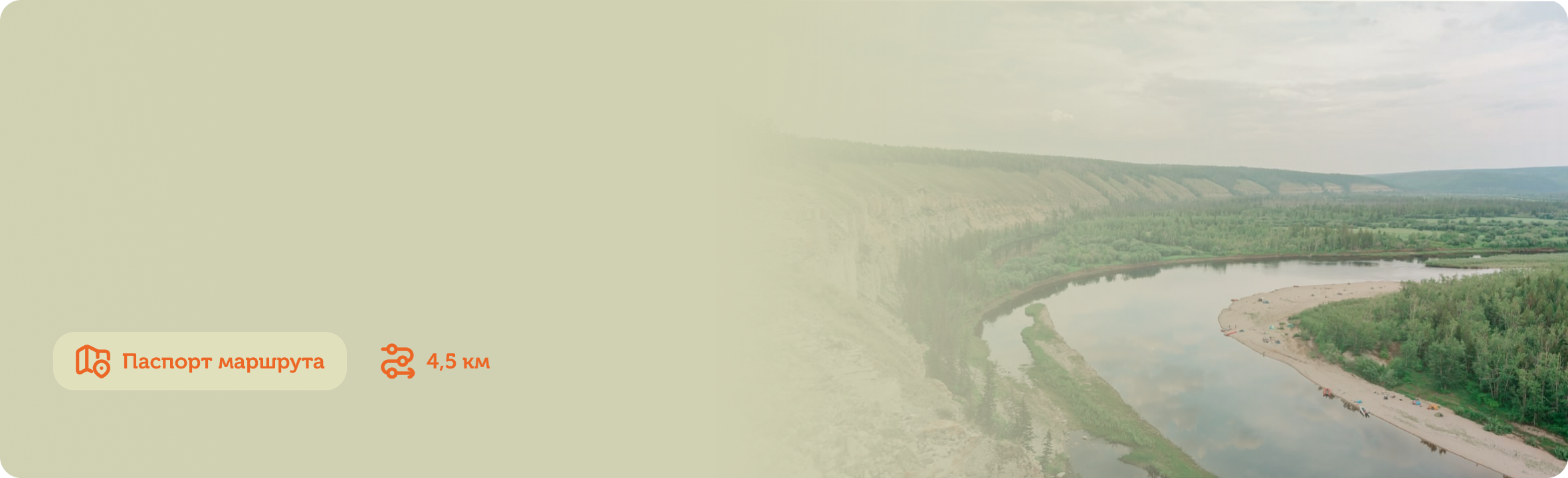 Экологическая тропа «Пернатый мир Буотамы»